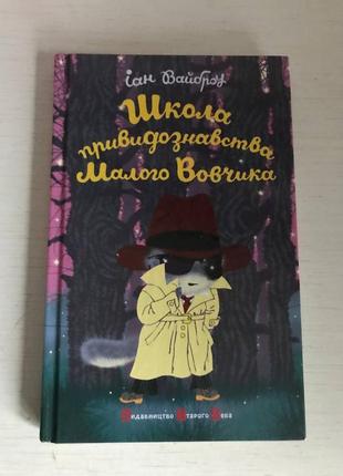 Дитячі книжки4 фото