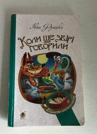 Дитячі книжки3 фото