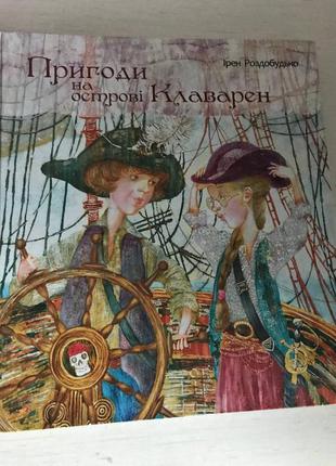 Дитячі книжки5 фото