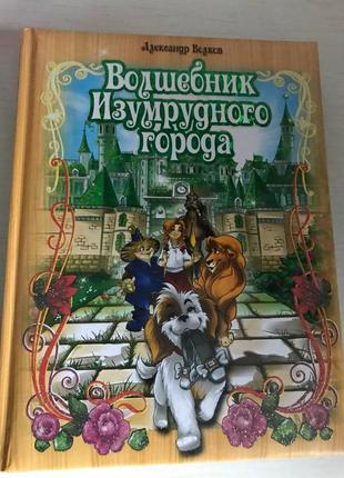Дитячі книжки