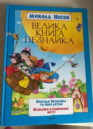 Дитячі книжки9 фото