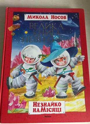 Дитячі книжки8 фото