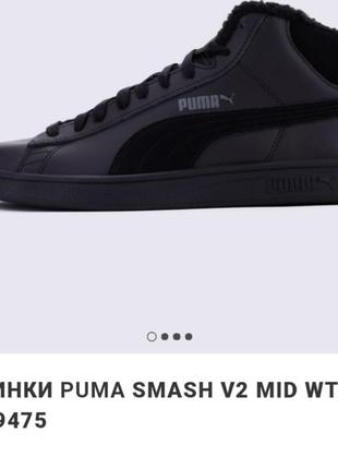 Стильнi термоботинки puma smash v2 mid wtr l 119475  (made in china)2 фото