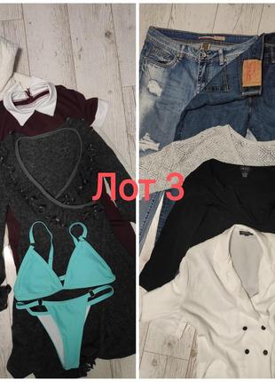 Лот речей (10 шт)