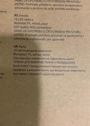 Різдвяна зірка з led підсвіткою , новорічний декор5 фото