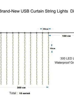 Гирлянда штора 3×3 м, 300 led c пультом6 фото
