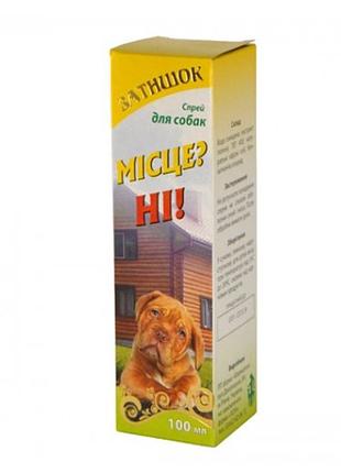 Спрей место? нет! для собак