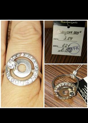 Серебряное кольцо 925 (18 размер)