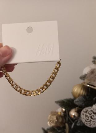 Стильний браслет ланцюжок від h&m