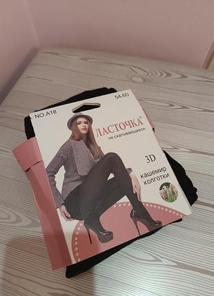 Колготи жіночі