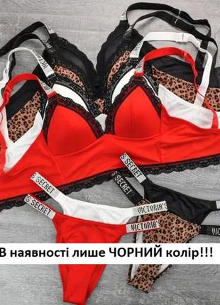 Набор  victoria`s secret кружева стрази (чорний)-  розмір хл  лише !!!