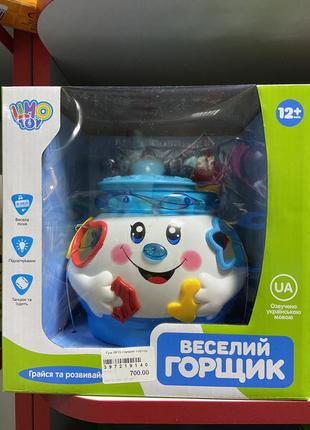 Новая игрушка веселый горшок 12+ limo toy