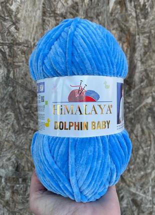 Пряжа himalaya dolphin baby 327