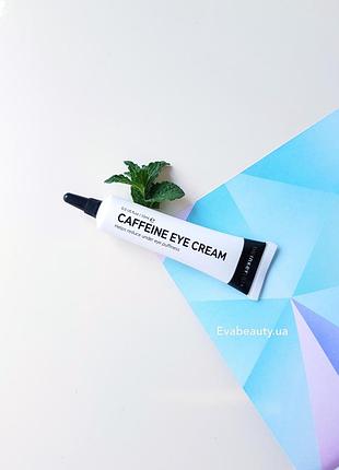 Сыворотка-крем для глаз с кофеином и пептидом матриксил the inkey list caffeine serum