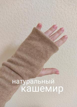 Митенки из натурального кашемира1 фото