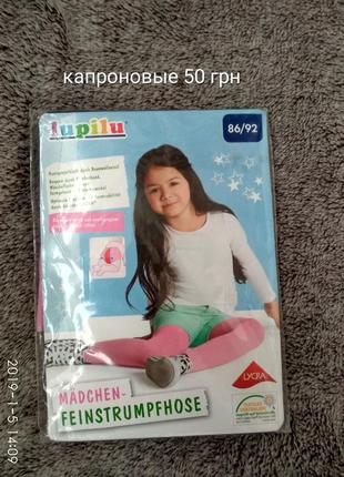 Капроновые колготы 86/92