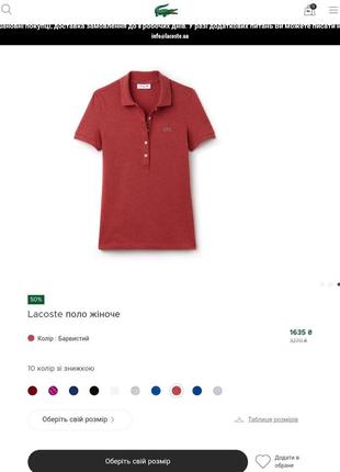 Футболка lacoste оригинал5 фото