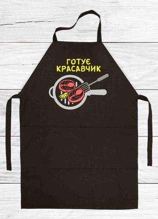 Фартух чорний кухонний із принтом "красавчик готує. сковорода зі стейками та лопаткою"