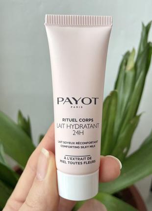 Зволожувальне молочко payot rituel corps lait hydratant 24h