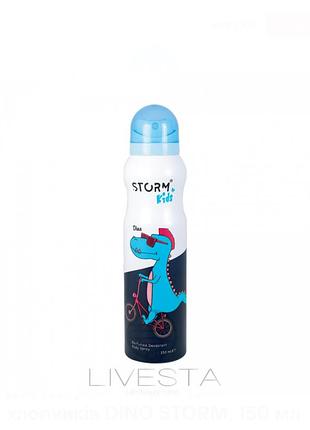 Детский парфюмированный дезодорант - спрей для мальчиков dino storm,150 ml