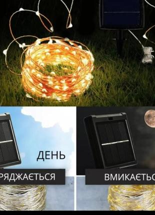 Гирлянда led капля росы solar от солнечной батареи 200 led 15 метров1 фото