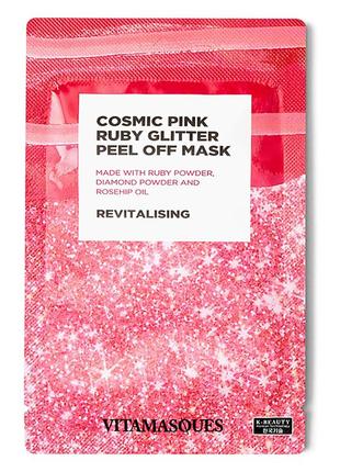 Отшелушивающая маска vitamasques cosmic pink ruby glitter , 10 гр.