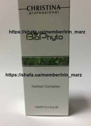 Christina bio phyto herbal complex . рослинний пілінг для обличчя хербал комплекс