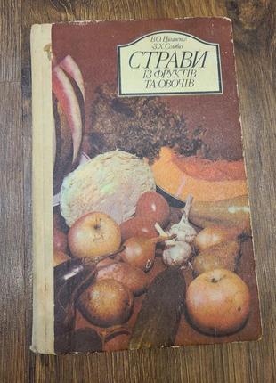 Кулинарные книги. выпечка. блюда9 фото