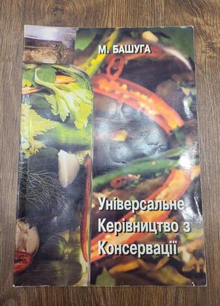 Кулинарные книги. выпечка. блюда3 фото