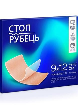 Набір “силіконовий пластир стопрубець (9см х 12см, товщина 1мм)”, 5шт.