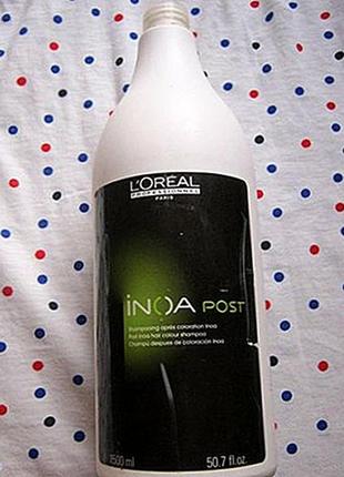 L'oreal professionnel inoa post-shampoo шампунь после окрашивания.2 фото