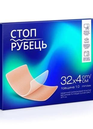 Набір “силіконовий пластир стопрубець (32см х 4см, товщина 1мм)” 2 шт.