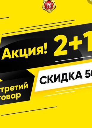 Ломтики, акции, низкие цены от 50 грн!