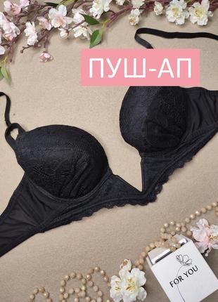 Бюстгальтер с поролоновой чашкой на косточках