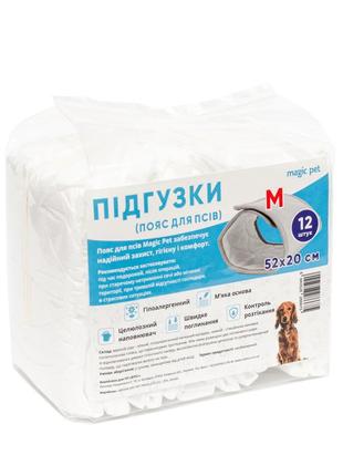 Підгузки smartis m 12шт. для щоденного використання 55x20 см. пояс для собак