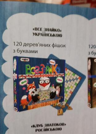 Игра все знайко1 фото