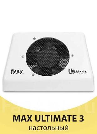 Потужна витяжка пилосос для манікюру і педикюру max 3 ultimate 80 w