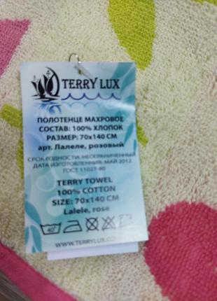 Полотенце мазровое ньянное для бани большое