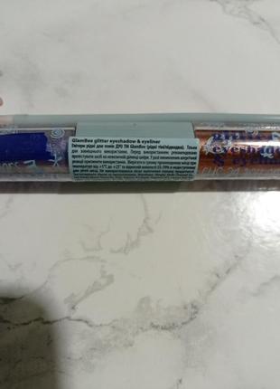 Глітери рідкі для повік ( рідкі тіні, підводка ) glambee