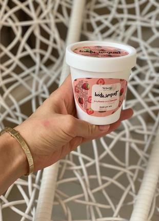 Зволожуючий йогурт для тіла