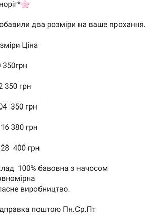 Піжама тепла для дівчинки *єдиноріг*  вироблена з якісної бавовняної тканини футер з начосом4 фото