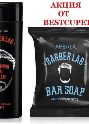 Подарунковий набір для чоловіків barberlab