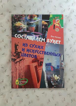 Книжка