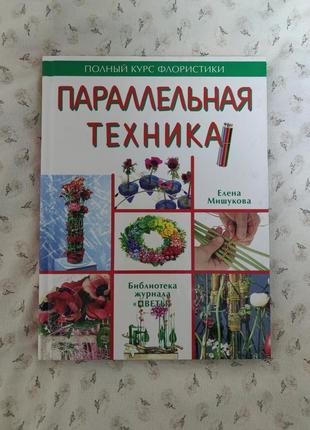Книжка