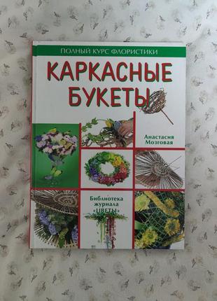Книжка