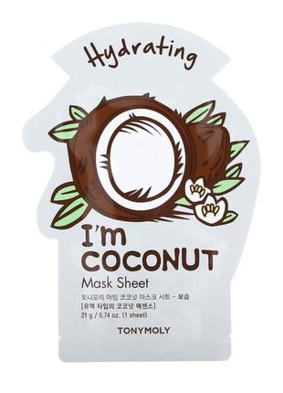 Tony moly i'm coconut, зволожуюча косметична маска, 1 лист, 0,74 унції (21 г)1 фото