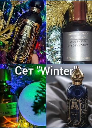Сет "winter" 4 парфуми по 2мл