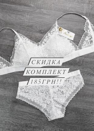 Комплект, женское белье,женское нижнее белье