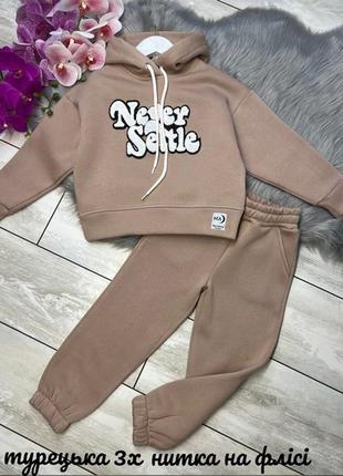 Мега стильний костюм