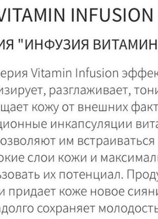 Dr.grandel vitamin infusion, маска, пилинг, сыворотка, коллаген, элитный проф крем-гель для век, ревитализация, ретинол, гиалуроновая кислота,4 фото